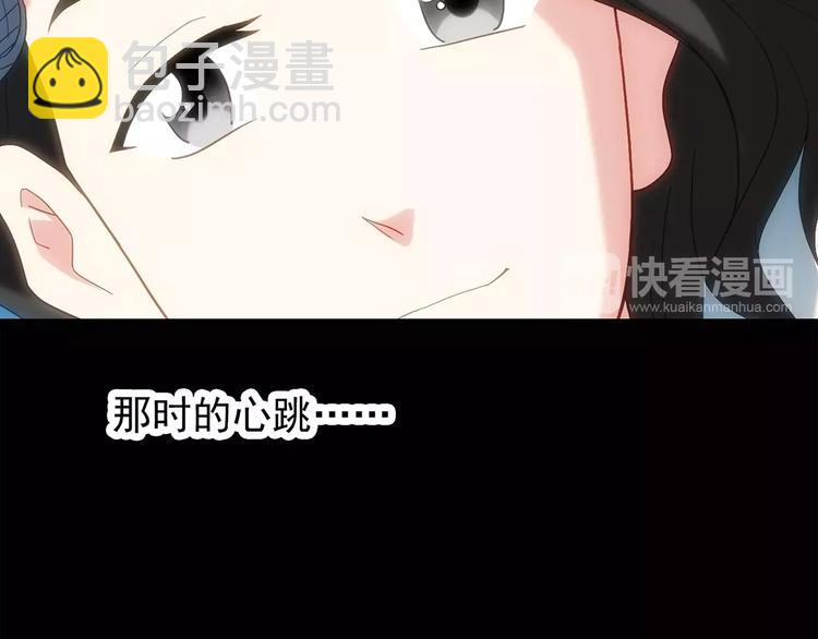 🍸怪奇实录 第61话 新婚快乐 第50页