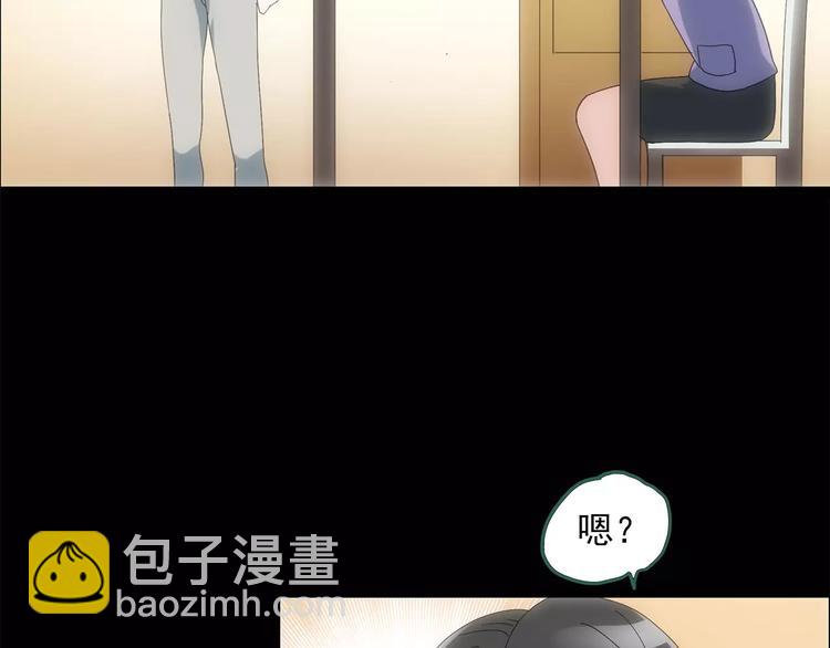 🍸怪奇实录 第61话 新婚快乐 第6页