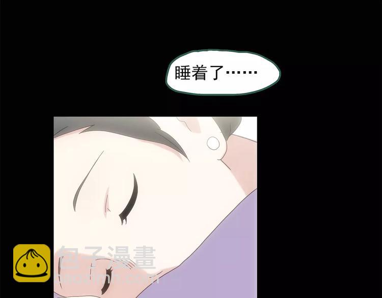 🍸怪奇实录 第61话 新婚快乐 第8页
