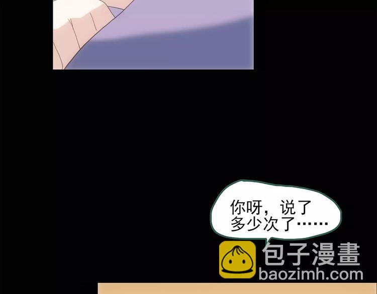 🍸怪奇实录 第61话 新婚快乐 第9页