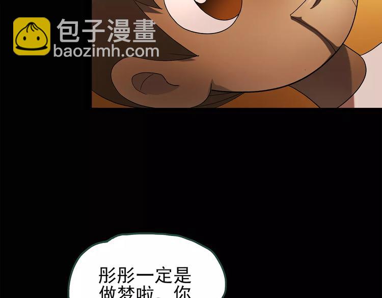 🍸怪奇实录 第63话 木偶（二） 第13页