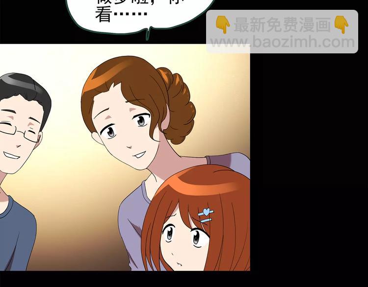 🍸怪奇实录 第63话 木偶（二） 第14页