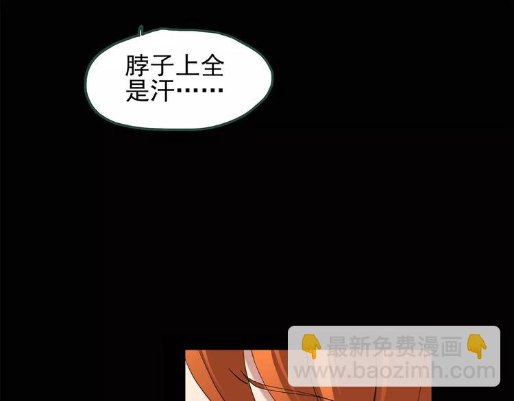 🍸怪奇实录 第63话 木偶（二） 第15页
