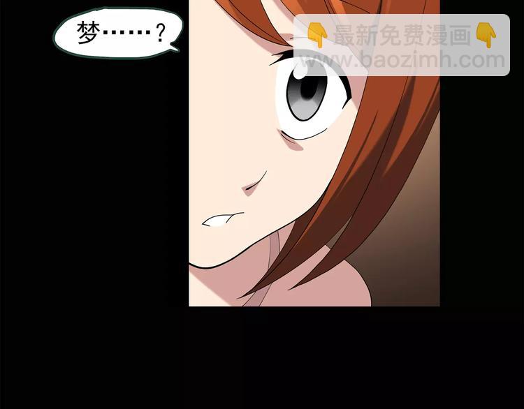 🍸怪奇实录 第63话 木偶（二） 第16页