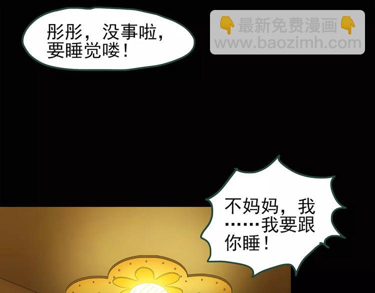 🍸怪奇实录 第63话 木偶（二） 第17页