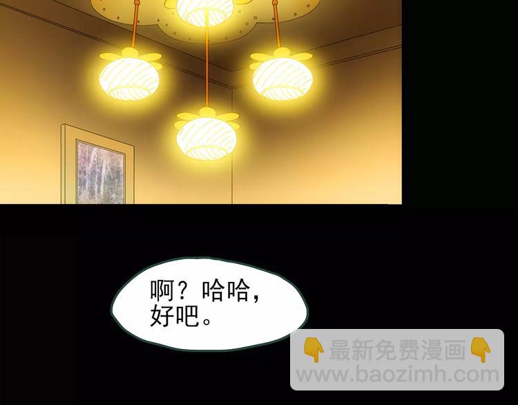 🍸怪奇实录 第63话 木偶（二） 第18页