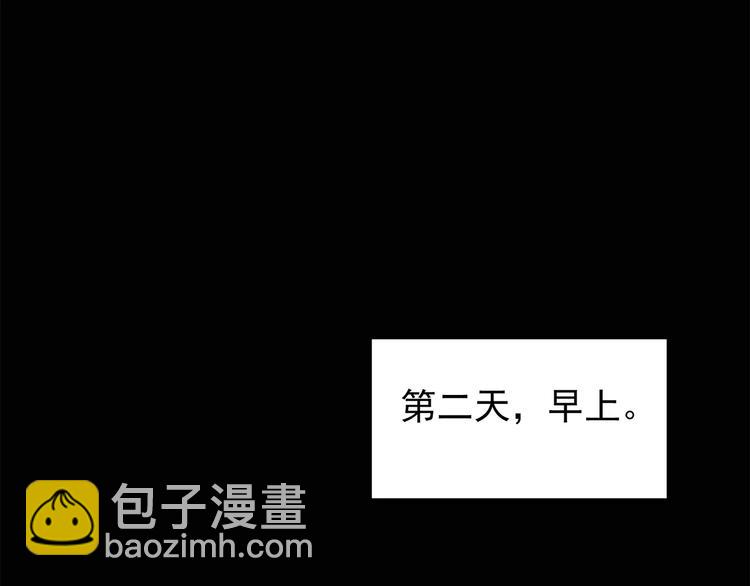 🍸怪奇实录 第63话 木偶（二） 第20页