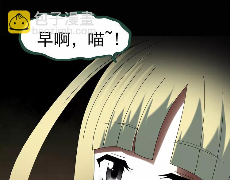 🍸怪奇实录 第63话 木偶（二） 第23页