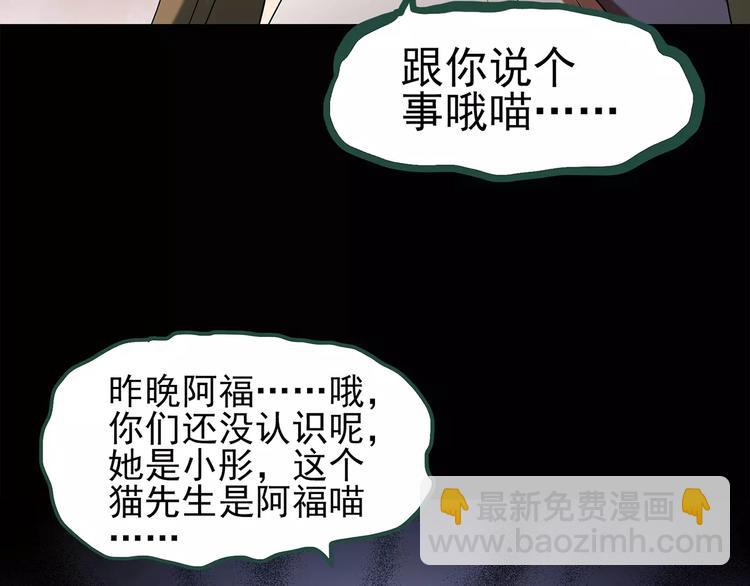 🍸怪奇实录 第63话 木偶（二） 第25页
