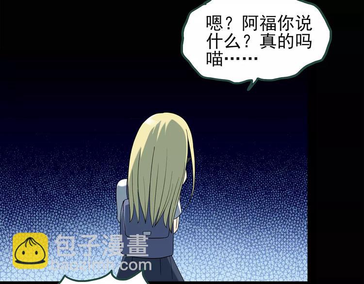 🍸怪奇实录 第63话 木偶（二） 第29页