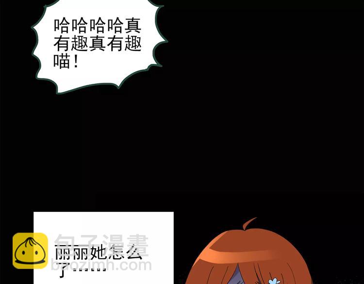 🍸怪奇实录 第63话 木偶（二） 第30页