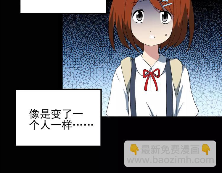 🍸怪奇实录 第63话 木偶（二） 第31页