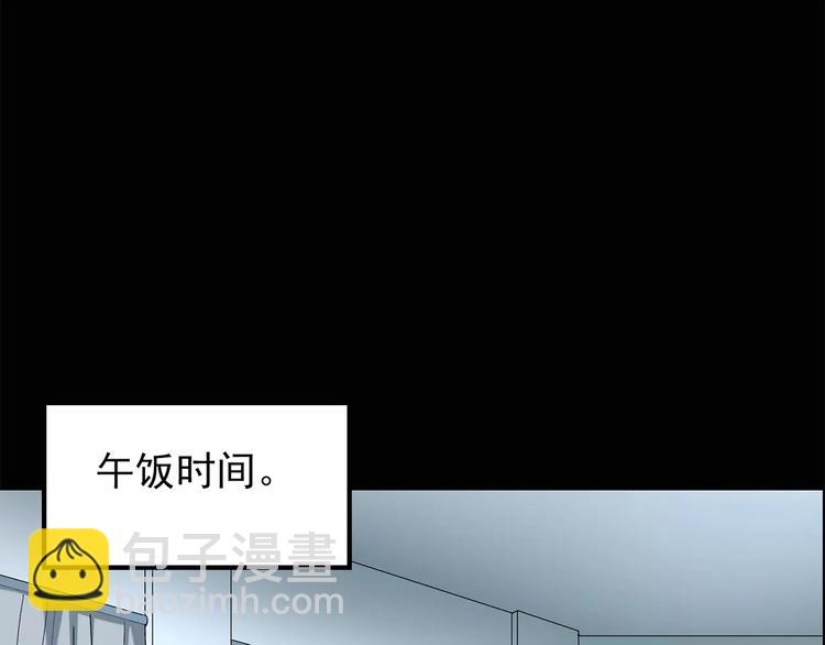 🍸怪奇实录 第63话 木偶（二） 第32页