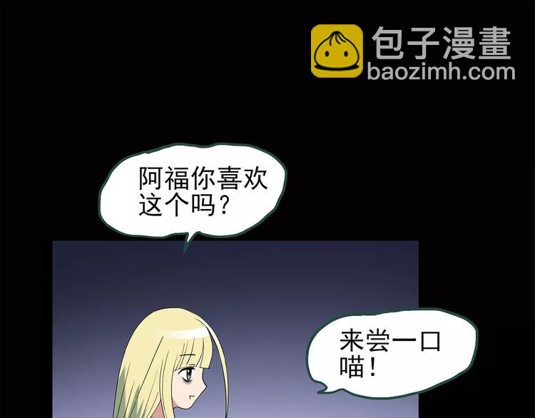 🍸怪奇实录 第63话 木偶（二） 第34页