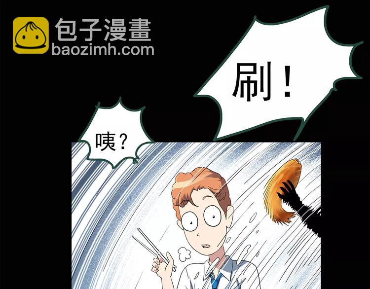🍸怪奇实录 第63话 木偶（二） 第39页