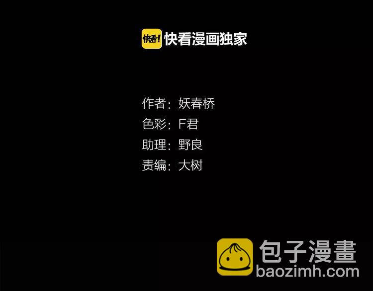 🍸怪奇实录 第63话 木偶（二） 第4页