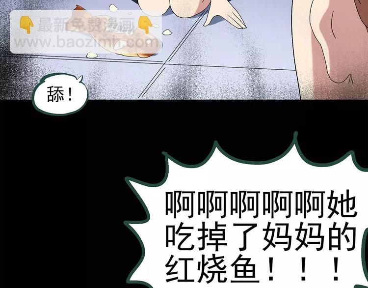 🍸怪奇实录 第63话 木偶（二） 第43页