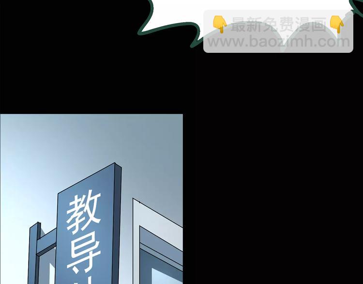 🍸怪奇实录 第63话 木偶（二） 第44页