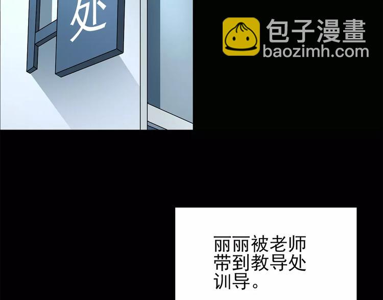 🍸怪奇实录 第63话 木偶（二） 第45页