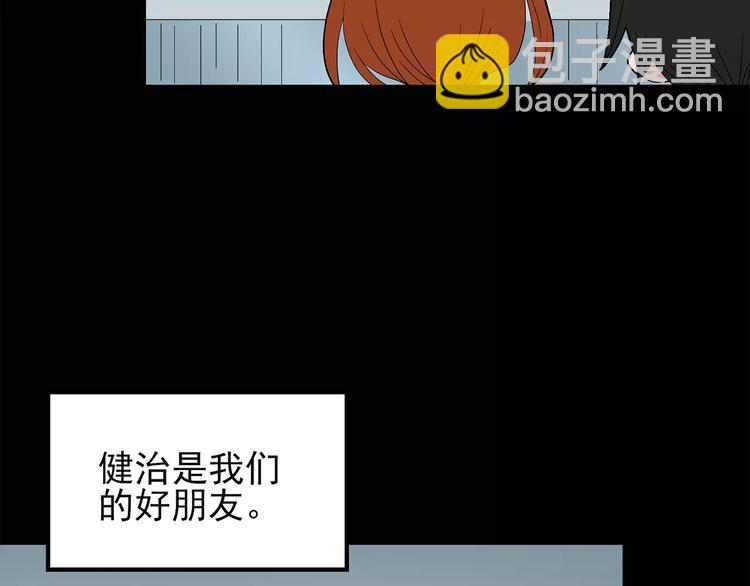 🍸怪奇实录 第63话 木偶（二） 第47页