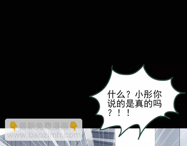 🍸怪奇实录 第63话 木偶（二） 第49页