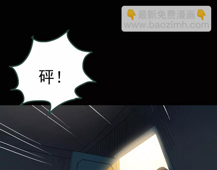 🍸怪奇实录 第63话 木偶（二） 第5页