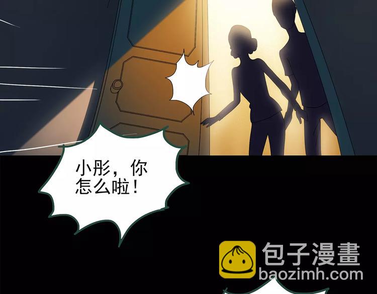 🍸怪奇实录 第63话 木偶（二） 第6页