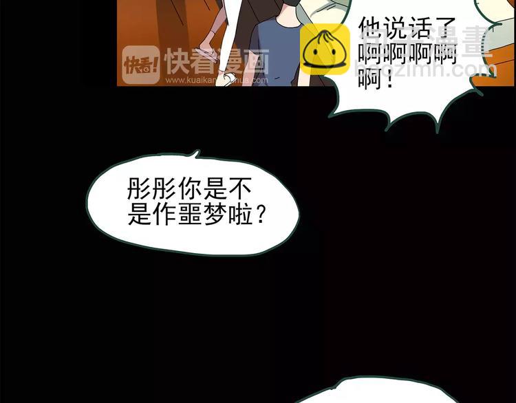 🍸怪奇实录 第63话 木偶（二） 第8页