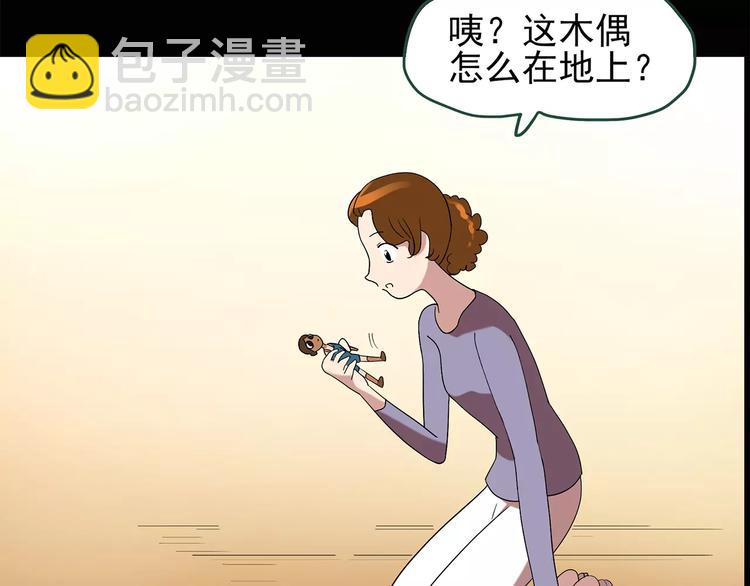 🍸怪奇实录 第63话 木偶（二） 第9页