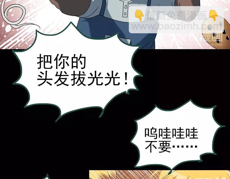 🍸怪奇实录 第67话 木偶（六） 第11页