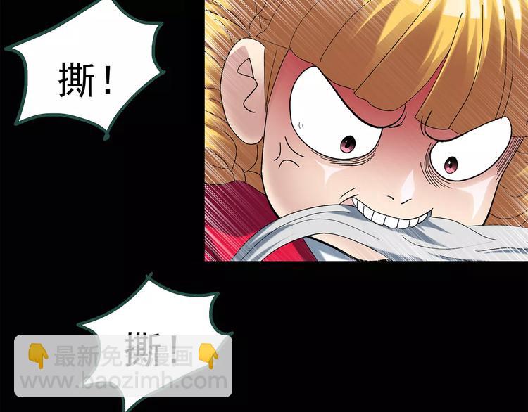 🍸怪奇实录 第67话 木偶（六） 第12页