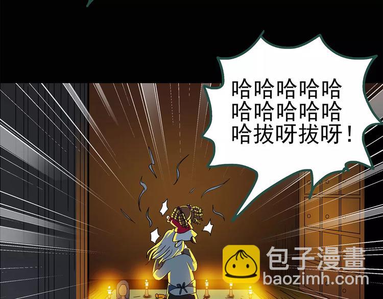 🍸怪奇实录 第67话 木偶（六） 第13页