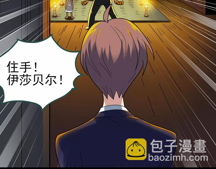 🍸怪奇实录 第67话 木偶（六） 第14页