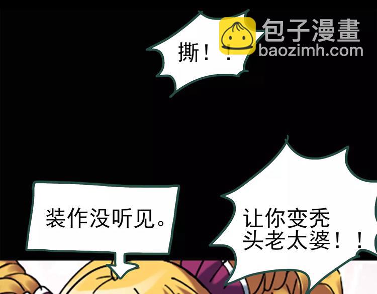 🍸怪奇实录 第67话 木偶（六） 第15页