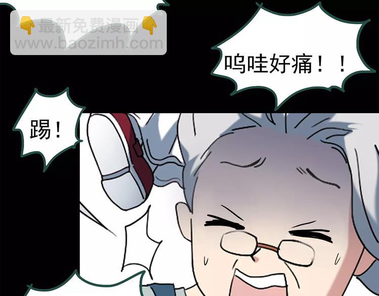 🍸怪奇实录 第67话 木偶（六） 第17页