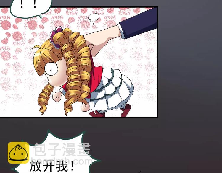 🍸怪奇实录 第67话 木偶（六） 第19页