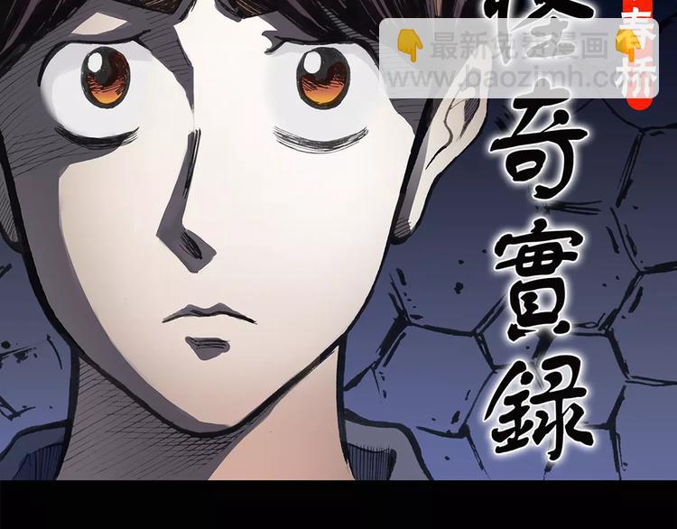 🍸怪奇实录 第67话 木偶（六） 第2页