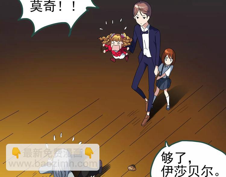 🍸怪奇实录 第67话 木偶（六） 第20页