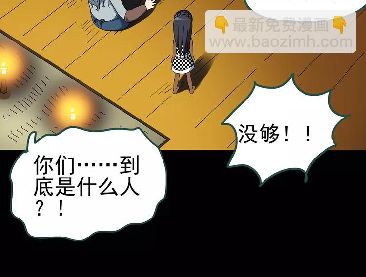 🍸怪奇实录 第67话 木偶（六） 第21页