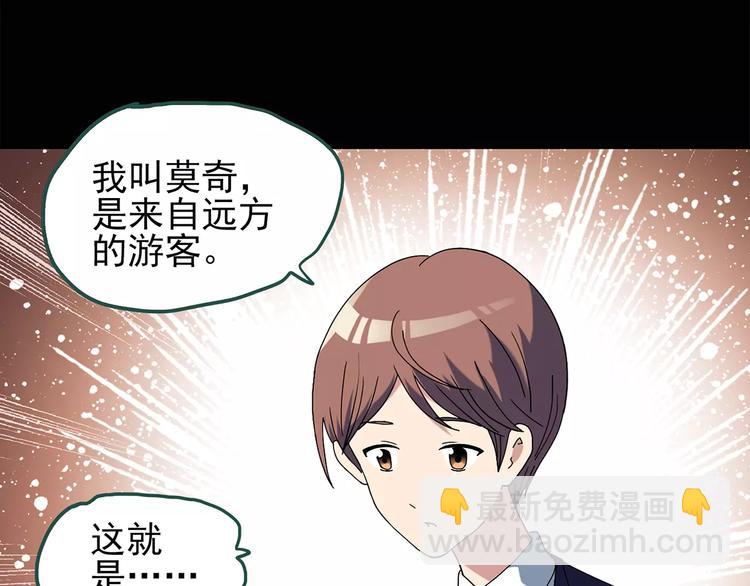 🍸怪奇实录 第67话 木偶（六） 第22页