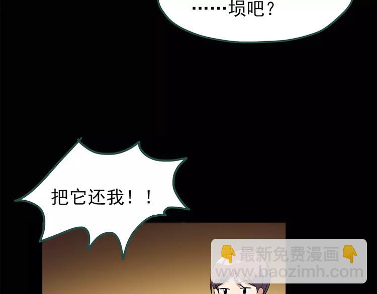 🍸怪奇实录 第67话 木偶（六） 第24页