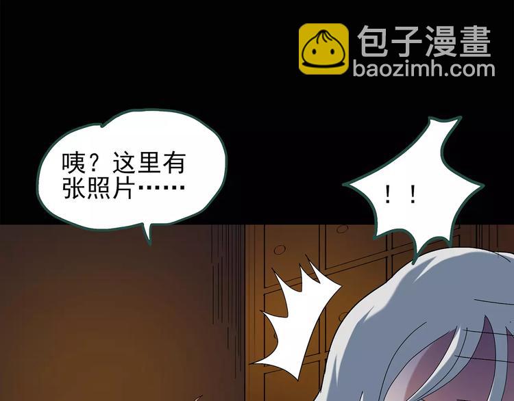 🍸怪奇实录 第67话 木偶（六） 第26页