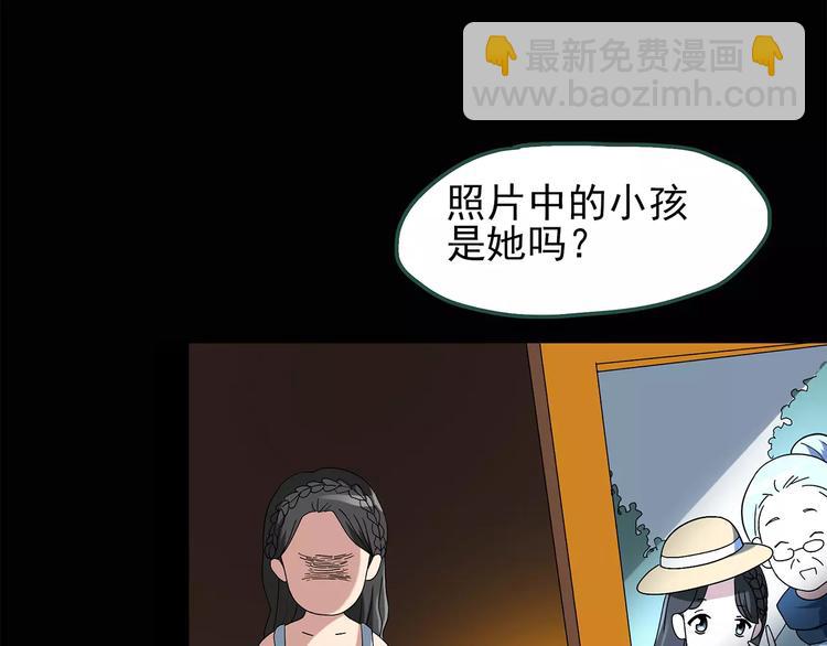 🍸怪奇实录 第67话 木偶（六） 第28页