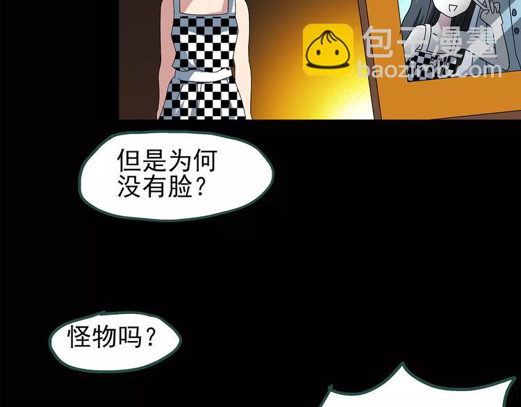 🍸怪奇实录 第67话 木偶（六） 第29页