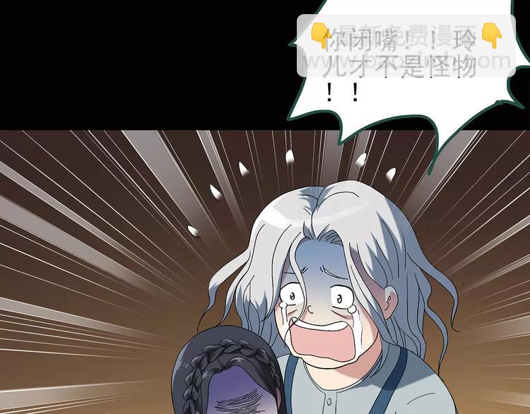 🍸怪奇实录 第67话 木偶（六） 第30页