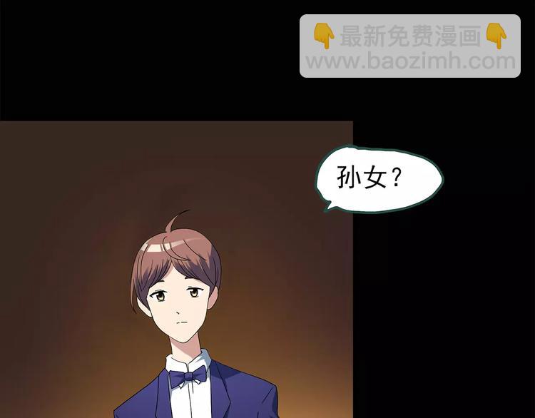 🍸怪奇实录 第67话 木偶（六） 第32页