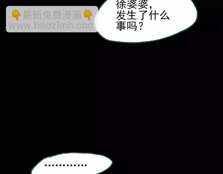 🍸怪奇实录 第67话 木偶（六） 第34页