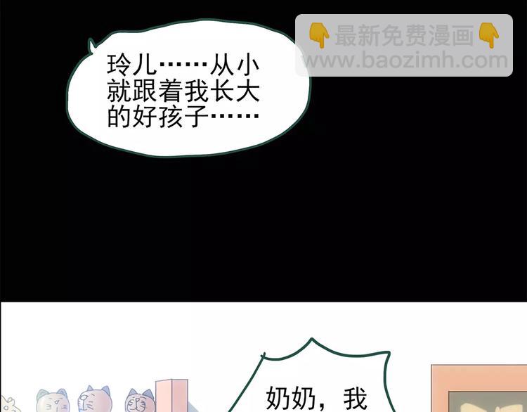 🍸怪奇实录 第67话 木偶（六） 第36页