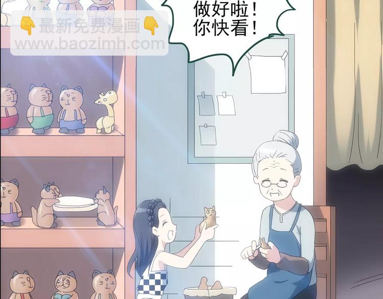 🍸怪奇实录 第67话 木偶（六） 第37页