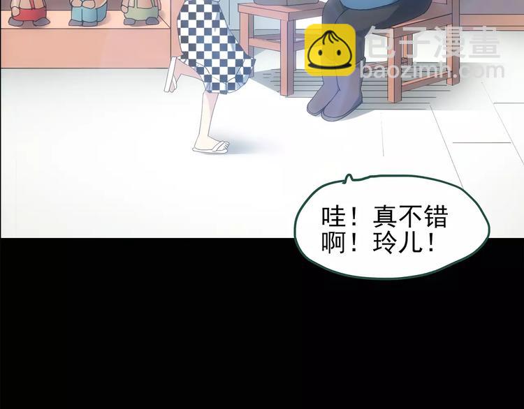 🍸怪奇实录 第67话 木偶（六） 第38页